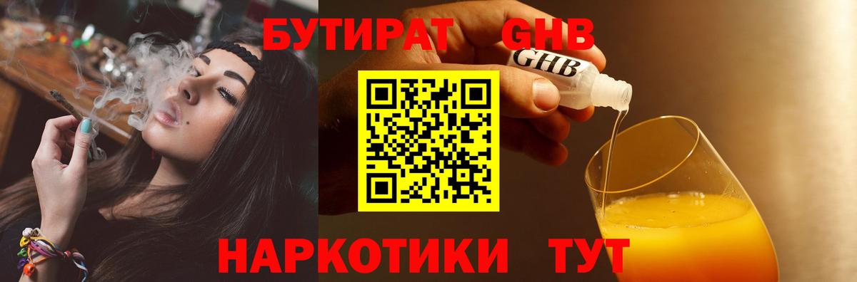 Бутират вода  Вход с VPN  БУТИРАТ  Москва 