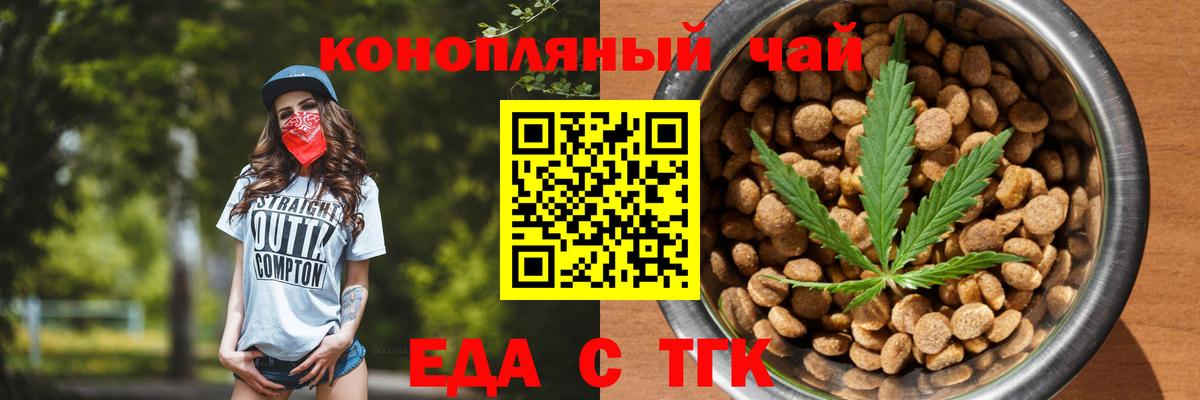 Canna-Cookies марихуана  Вход с VPN  Москва 
