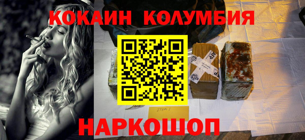 Cocaine FishScale Москва