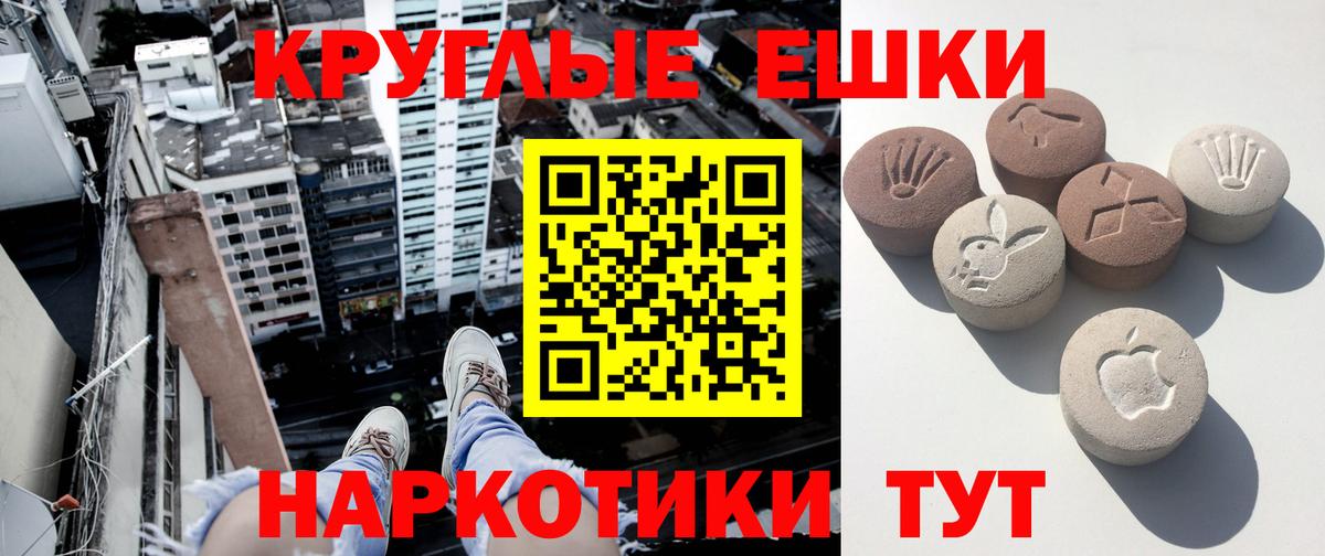 ЭКСТАЗИ круглые Москва