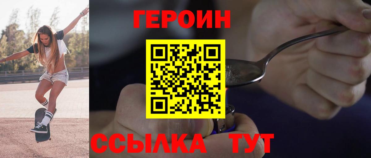 Героин герыч Москва