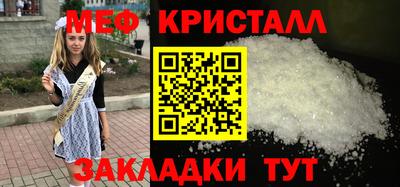мяу мяу кристалл Гатчина