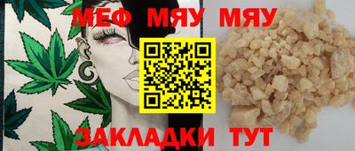 мяу мяу кристалл Гатчина