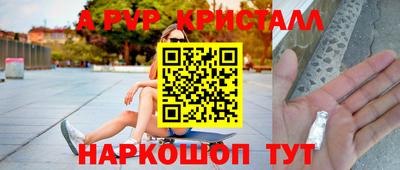 мяу мяу кристалл Гатчина