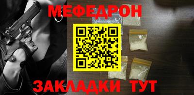 мяу мяу кристалл Гатчина
