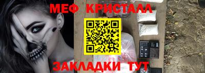 мяу мяу кристалл Гатчина