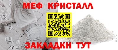 мяу мяу кристалл Гатчина