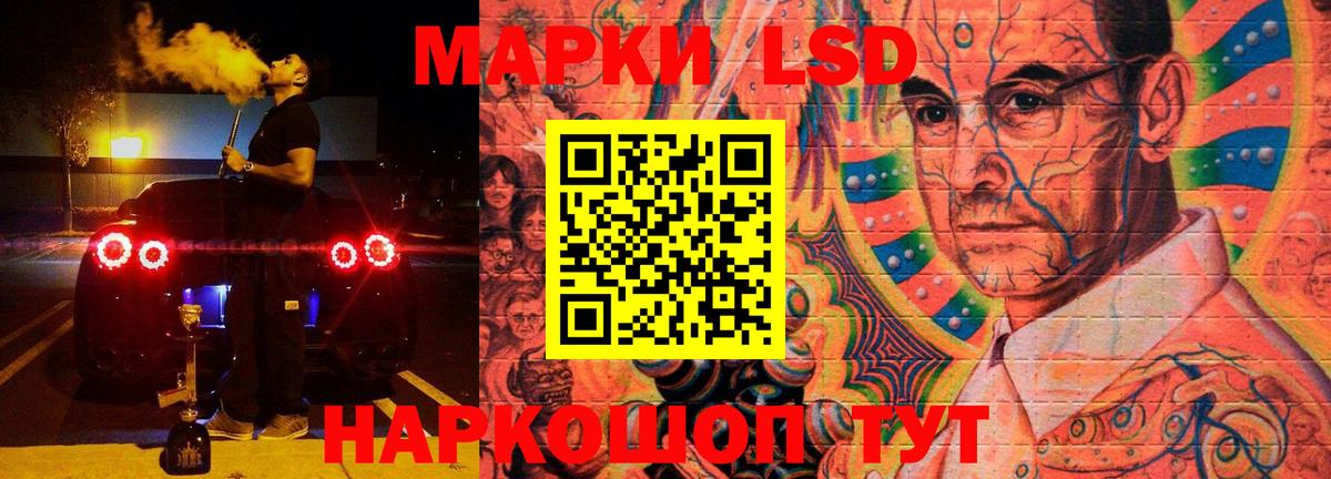 Лсд 25 экстази кислота Москва