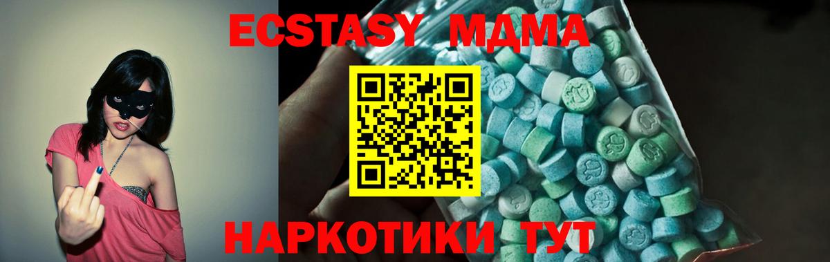 MDMA кристаллы  МДМА кристаллы  MDMA  Москва  Вход с VPN 