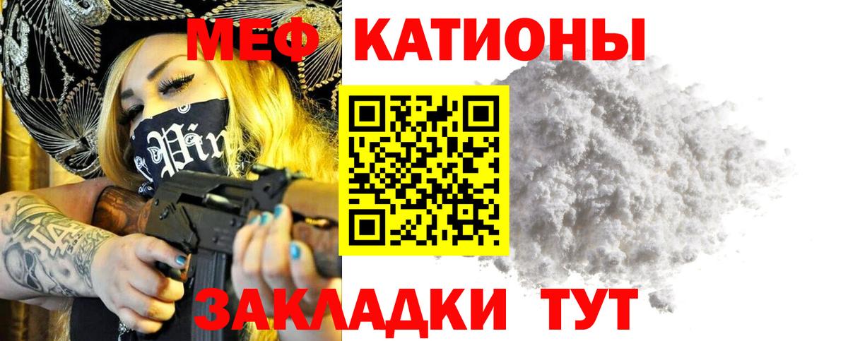 Мефедрон  Мефедрон  Москва  Вход с VPN  Меф VHQ  МЯУ-МЯУ кристаллы 