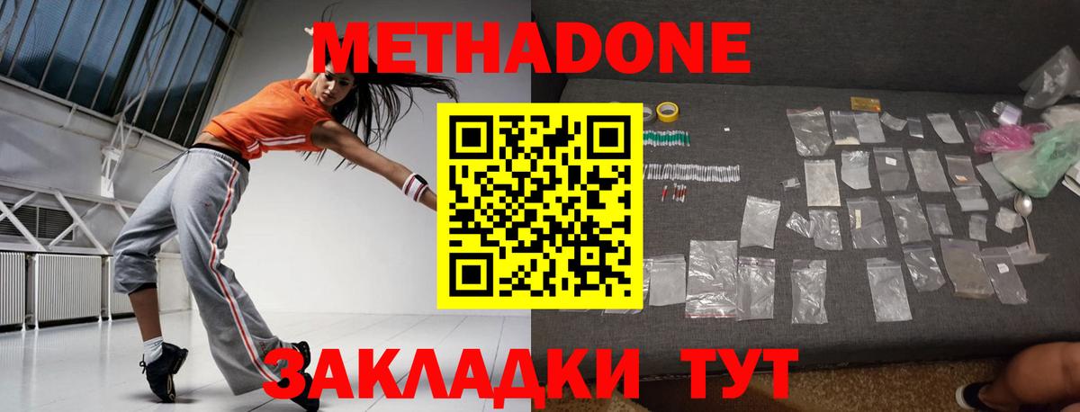 МЕТАДОН белоснежный  Вход с VPN  Москва  МЕТАДОН VHQ 