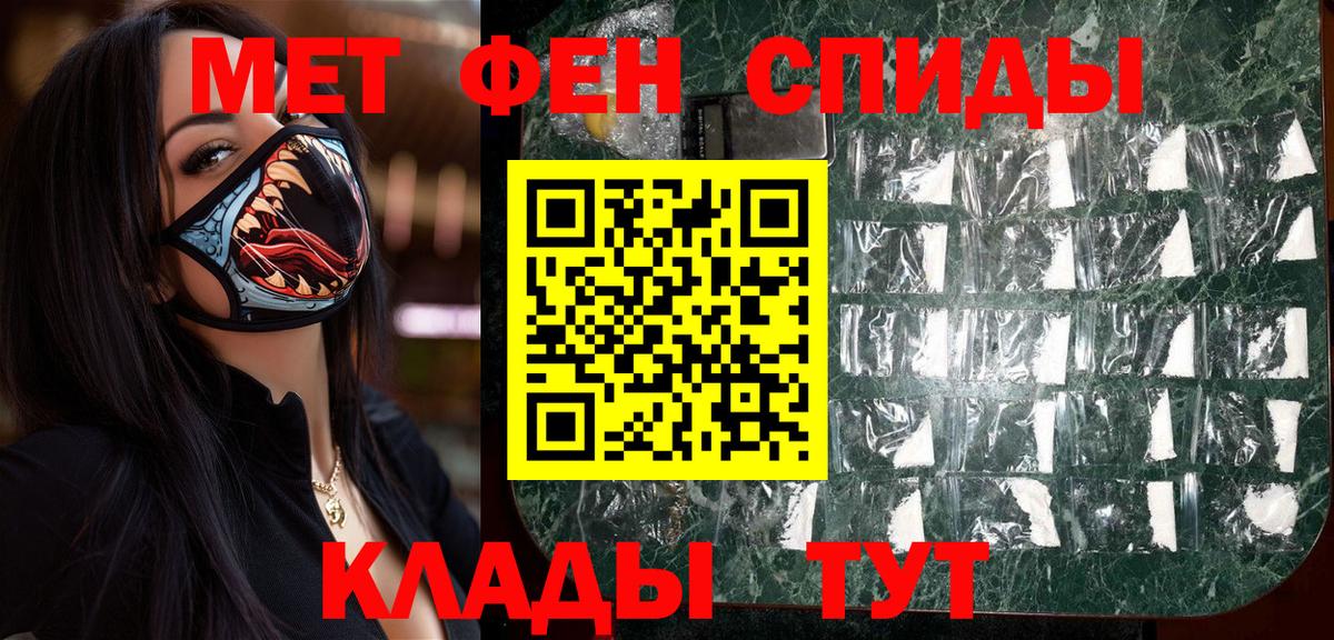 Москва  МЕТАМФЕТАМИН мет  Вход с VPN  МЕТАМФЕТАМИН мет 