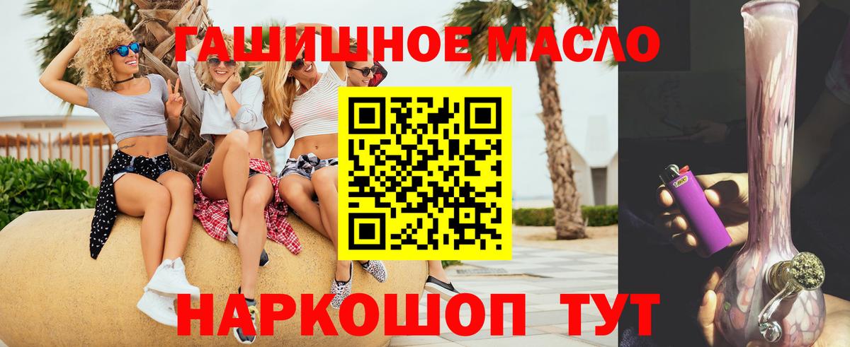 ТГК вейп  Дистиллят ТГК жижа  Москва  Вход с VPN 
