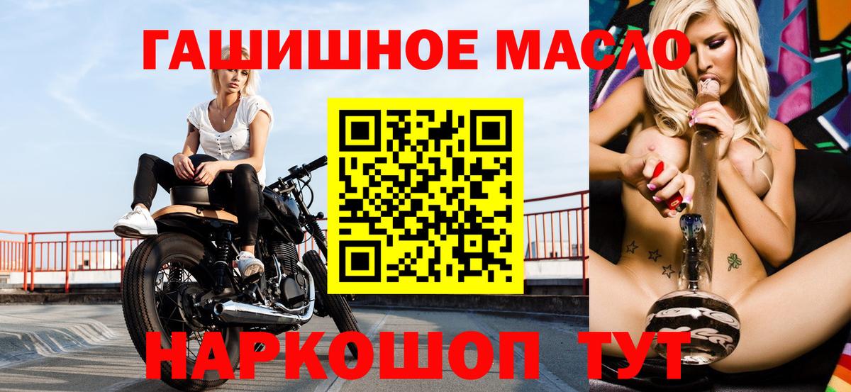 ТГК THC oil Москва