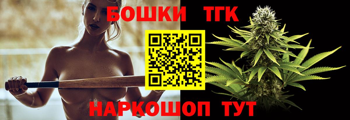 Москва  Бошки марихуана THC 21%  Канабис White Widow  Вход с VPN  Каннабис VHQ 