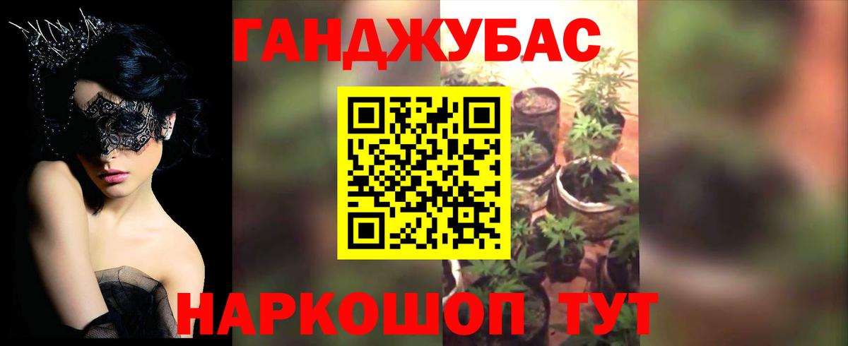 МАРИХУАНА планчик Москва